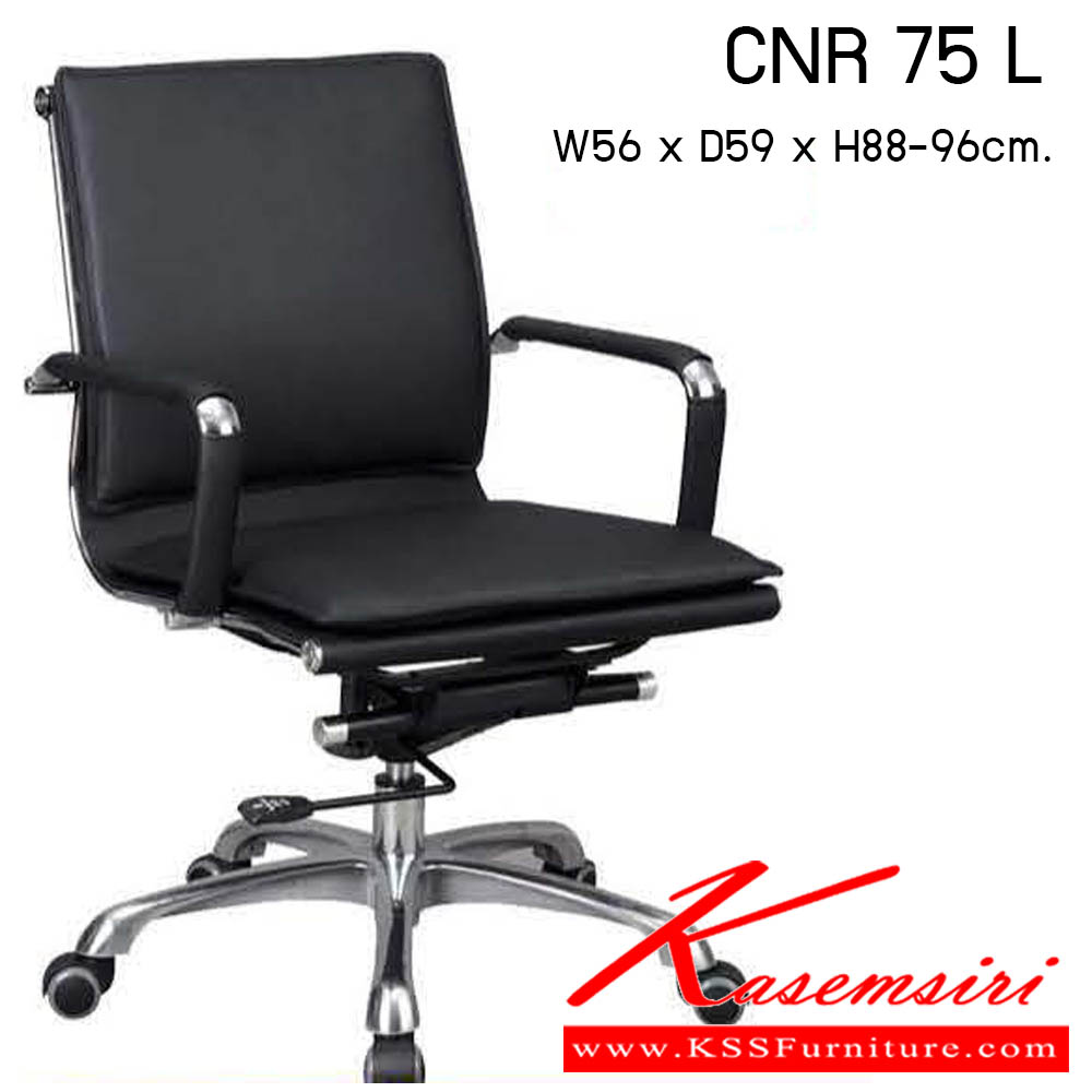 31540008::CNR-75-L::เก้าอี้สำนักงาน รุ่น CNR 75 L ขนาด : W56x D59 x H88-96 cm. . เก้าอี้สำนักงาน ซีเอ็นอาร์ เก้าอี้สำนักงาน (พนักพิงเตี้ย)